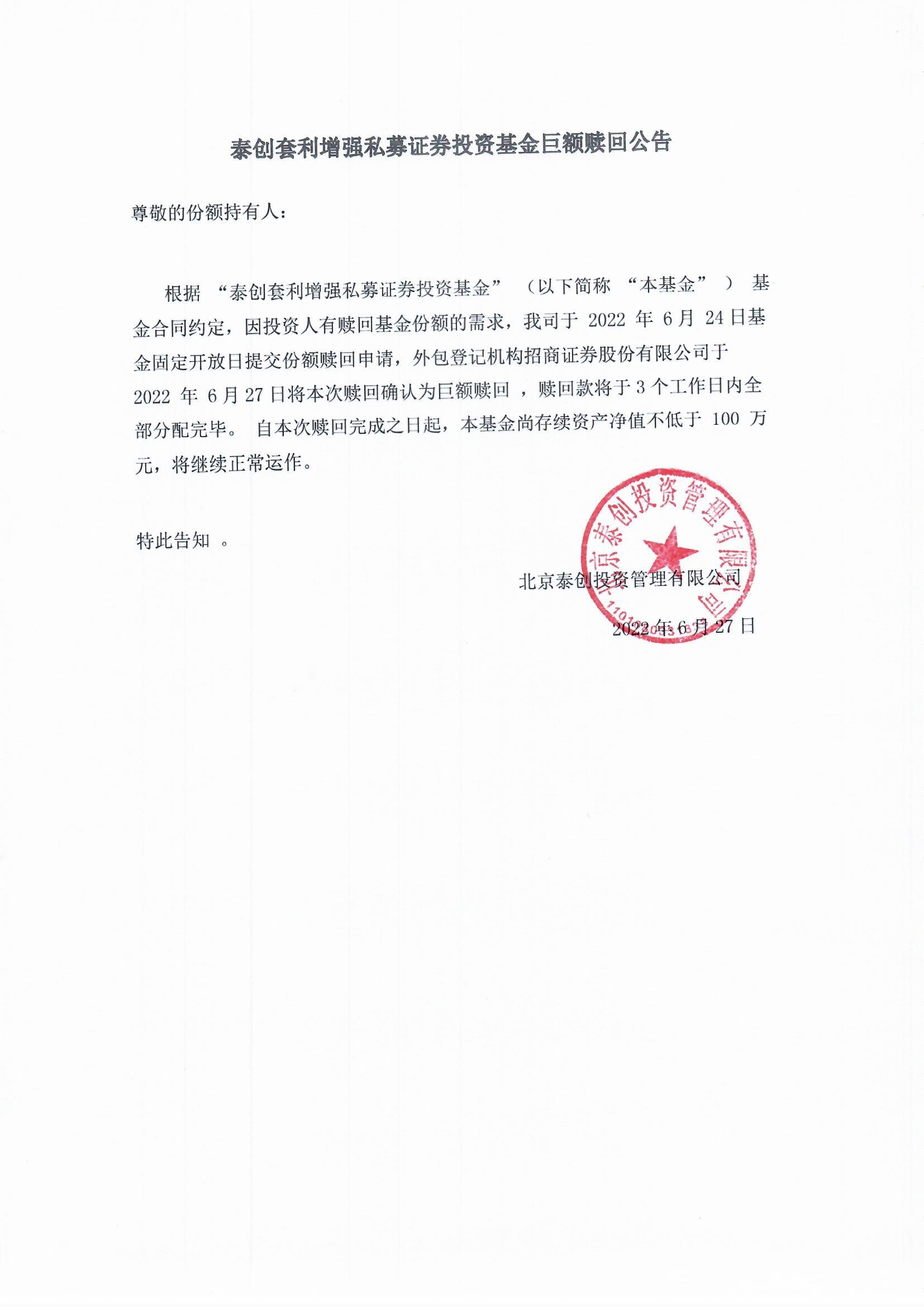 巨额赎回.jpg